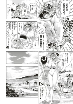 Page 328 of Suketto Sanjou!!