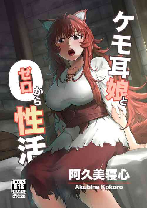 Download Kemomimi Musume to Zero kara Seikatsu