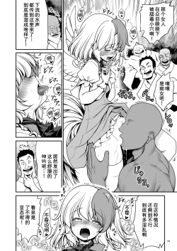 Page 25 of Nureru Moriya Jinja