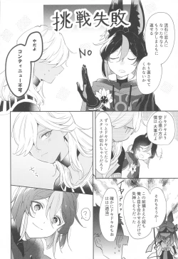 Page 16 of Asa kara Tahchin wa Sasuga ni Omoi.