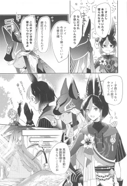 Page 7 of Asa kara Tahchin wa Sasuga ni Omoi.