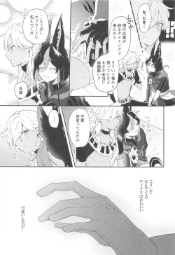 Page 9 of Asa kara Tahchin wa Sasuga ni Omoi.