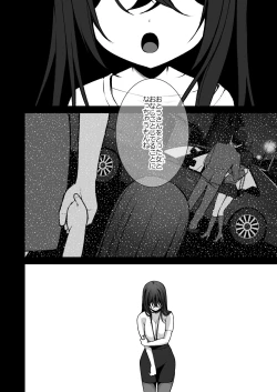 Page 110 of UtakataSoushuuhen