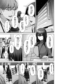 Page 66 of UtakataSoushuuhen