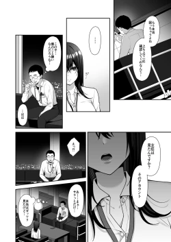 Page 6 of UtakataSoushuuhen