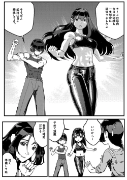 Page 50 of hitwoman女杀手EP1.1-1.2