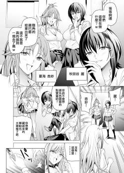 Page 18 of Ero SNS no Iine no Tame ni Sematte Kuru Gal no Hanashi | 色情SNS的點贊量為目的而向你靠過來的辣妹的故事