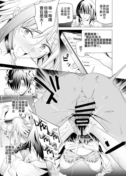 Page 27 of Ero SNS no Iine no Tame ni Sematte Kuru Gal no Hanashi | 色情SNS的點贊量為目的而向你靠過來的辣妹的故事