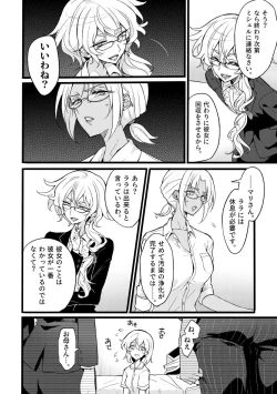 Page 6 of Douke No Kishi Lala Wisteria File: 10