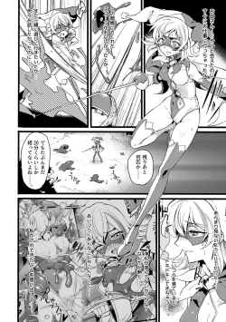 Page 8 of Douke No Kishi Lala Wisteria File: 10