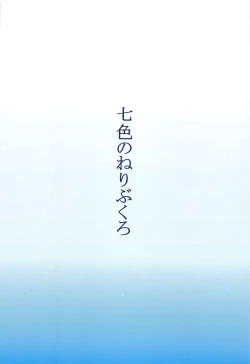 Page 19 of Shigure to Atsui Natsu