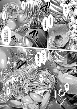 Page 13 of Konshuu no Bitch-san