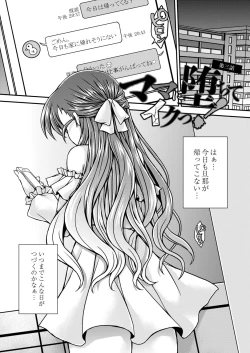 Page 151 of Konshuu no Bitch-san