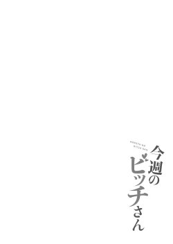 Page 26 of Konshuu no Bitch-san