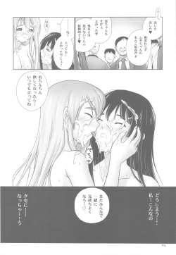 Page 54 of MIO-MUGi Densya Chikan