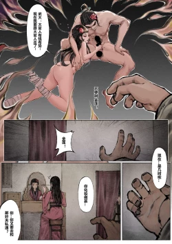 Page 107 of 金瓶梅 +番外