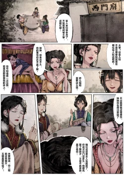 Page 125 of 金瓶梅 +番外