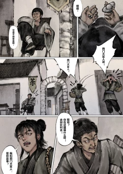 Page 79 of 金瓶梅 +番外
