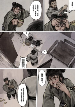 Page 81 of 金瓶梅 +番外