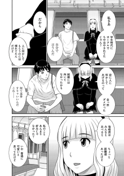 Page 116 of Tennen Torokeru Hatsujozuma