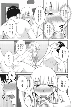 Page 123 of Tennen Torokeru Hatsujozuma