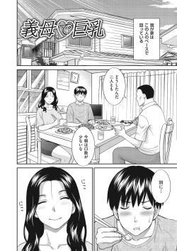 Page 132 of Tennen Torokeru Hatsujozuma