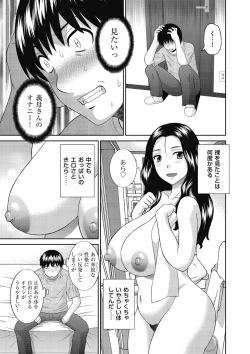 Page 135 of Tennen Torokeru Hatsujozuma