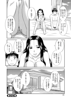 Page 148 of Tennen Torokeru Hatsujozuma