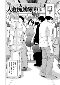 Page 150 of Tennen Torokeru Hatsujozuma