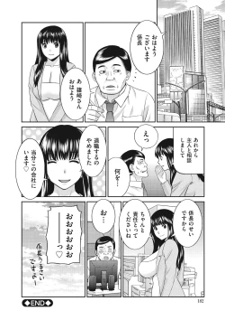 Page 184 of Tennen Torokeru Hatsujozuma