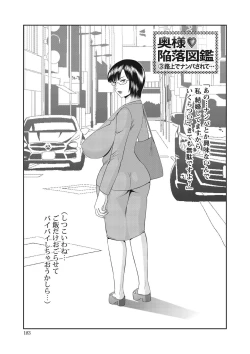 Page 185 of Tennen Torokeru Hatsujozuma