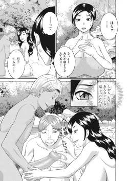 Page 9 of Tennen Torokeru Hatsujozuma