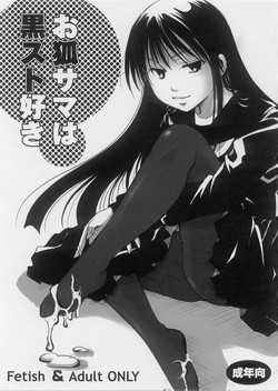 Download o kitsune sama ha kuro suto suki