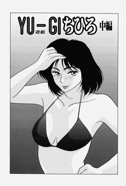 Page 122 of Chijoku no Ryoshuu