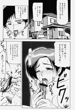 Page 12 of Chijoku no Ryoshuu