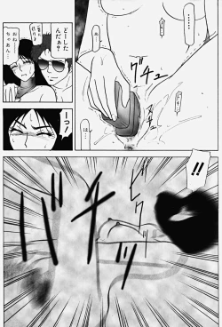 Page 152 of Chijoku no Ryoshuu