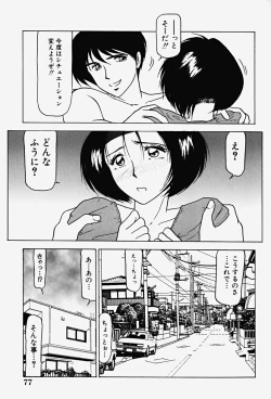 Page 82 of Chijoku no Ryoshuu