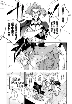 Page 2 of Bouchuujyutsu Jissen Shinan