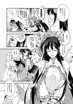 Page 8 of Bouchuujyutsu Jissen Shinan