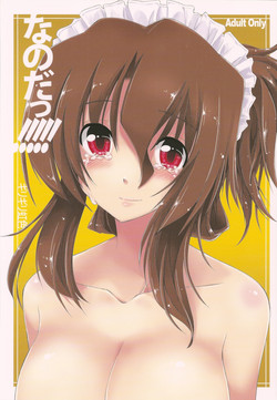 Download Nanoda!!!!! + Omake