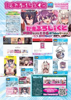 Page 109 of BugBug 2023-12