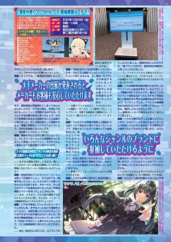 Page 113 of BugBug 2023-12