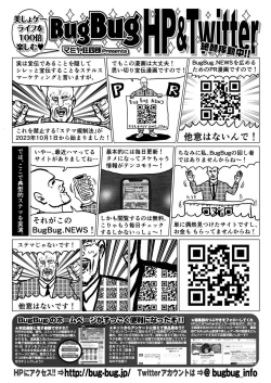 Page 157 of BugBug 2023-12