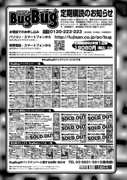 Page 168 of BugBug 2023-12