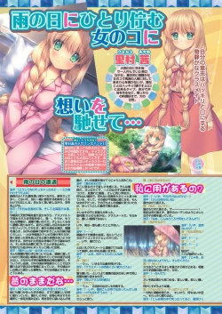 Page 26 of BugBug 2023-12