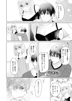 Page 10 of Nozaki-kun no Shūchaku ai wa, Atsukute Okkī.1