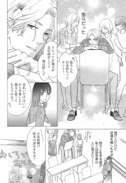 Page 10 of `Netotte Yaru yo' Moto Kare Kara 8 Toshikoshi no Shūchaku ai 1