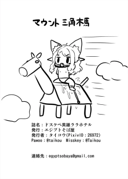 Page 14 of C102 Venue Limited Lalafell Book