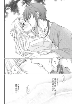 Page 29 of Koutei Heika no Chouki ni Goshimei Saremashita Ch. 1-2