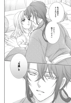 Page 35 of Koutei Heika no Chouki ni Goshimei Saremashita Ch. 1-2